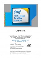 Intel Gold